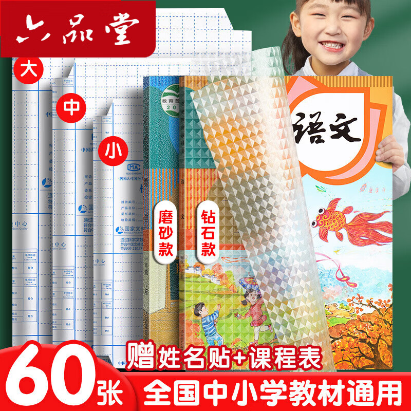透明书皮纸自粘磨砂加厚小学生包装纸书壳书套防水保护套学生包书纸包书皮包书膜 中号30张