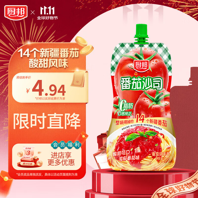 厨邦番茄沙司320g 0脂番茄酱 酸甜酱意面披萨手抓饼薯条沙拉酱