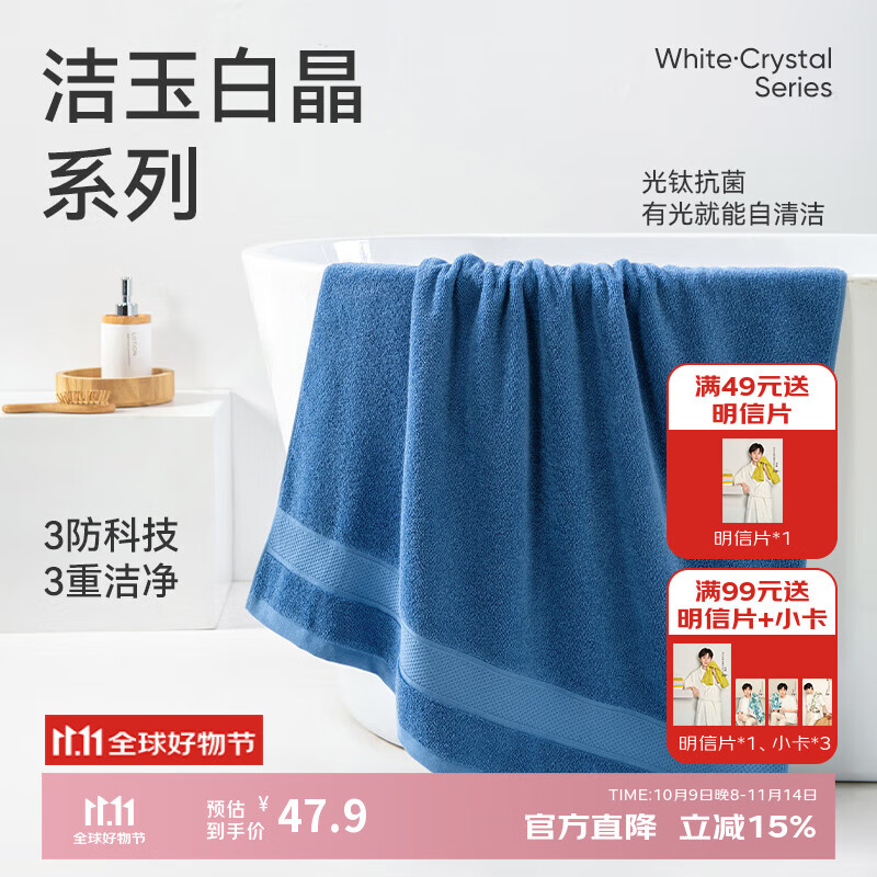 洁玉新疆纯棉浴巾防霉5A抗菌柔软亲肤吸水男女洗澡家用裹巾380g