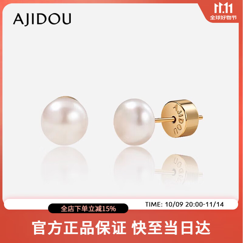 AJIDOU阿吉豆耳钉S925淡水珍珠耳饰轻奢小众高级感简约时尚礼盒生日礼物