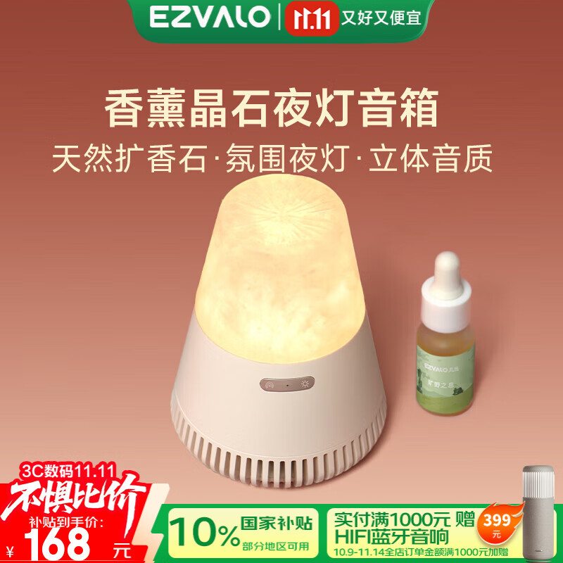 几光矿石蓝牙音箱 香薰夜灯天然扩香音乐氛围灯桌面摆件男女生日礼物