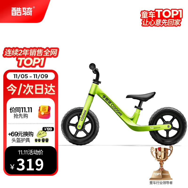 酷骑儿童平衡车1-5岁宝宝滑步车10寸轻便车身初学者S2酷骑绿 酷奇