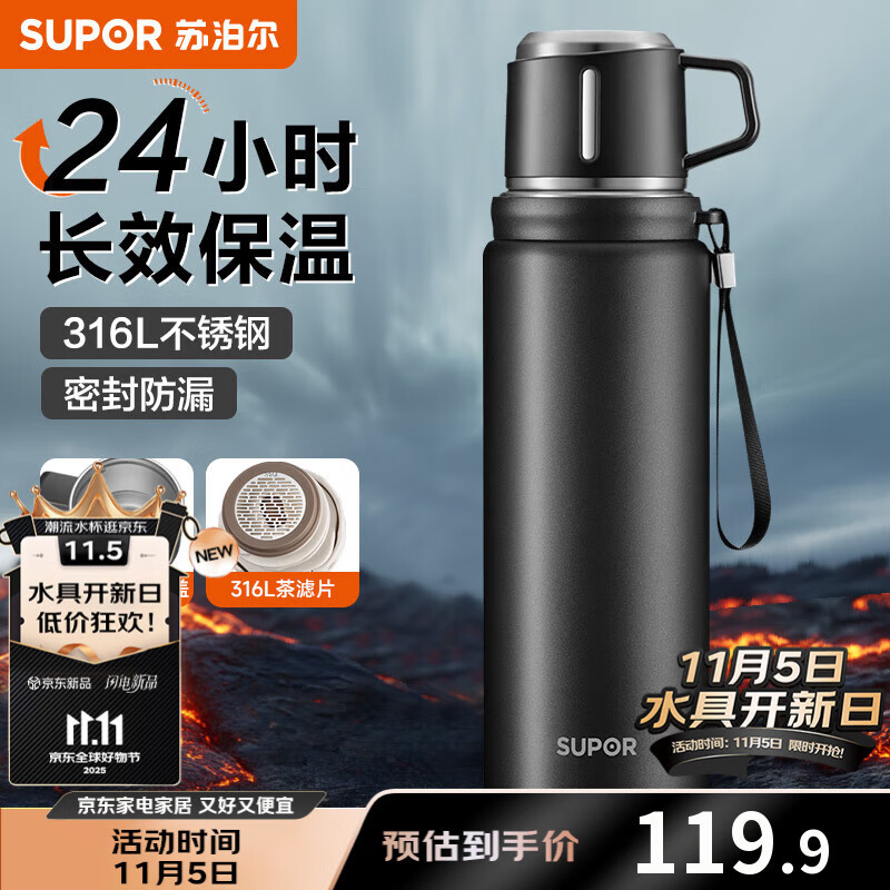 苏泊尔（SUPOR）保温杯316L不锈钢大容量学生便携水杯壶男女士户外保温双饮杯子