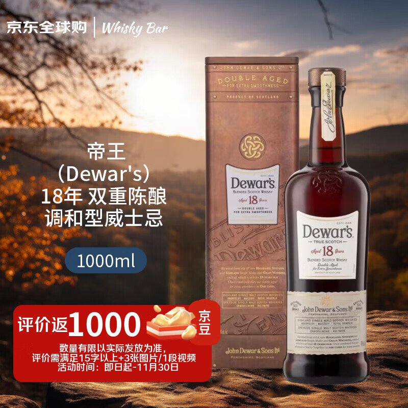 ������Dewar's�� 18�� ˫�س��� ��������ʿ�� 1000ml 40��
