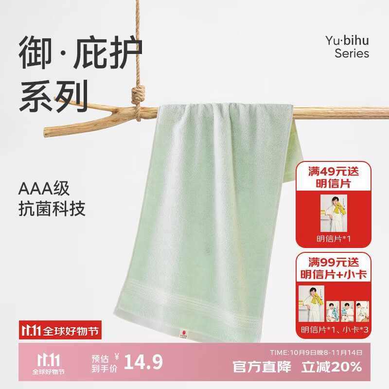 洁玉新疆棉毛巾3A抗菌A类纯棉吸水洗脸巾 成人素色洁面巾110g