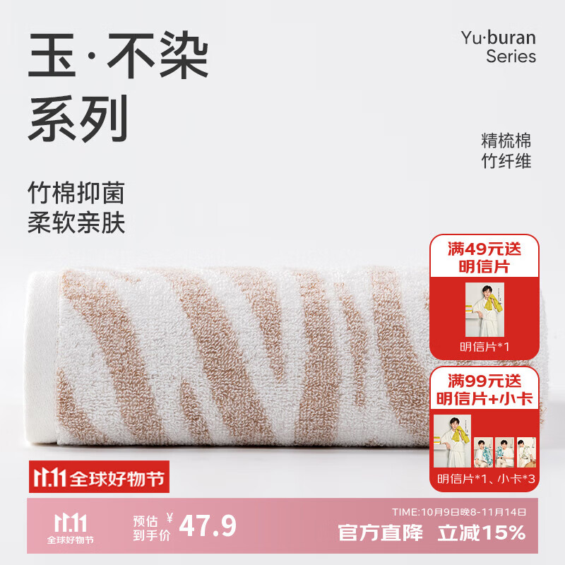 洁玉竹棉浴巾370g A类抗菌洗澡家用柔软吸水不易掉毛裹巾140*70cm