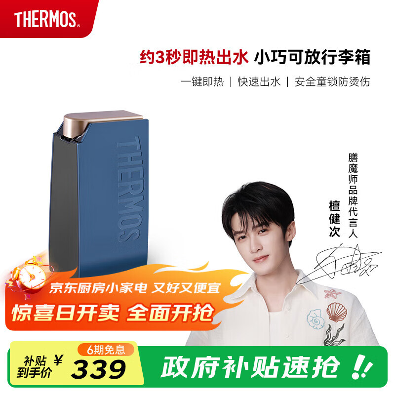 THERMOS【七夕礼物】膳魔师即热饮水机小型便携即热烧水壶家用电热水壶7档控温免安装开水机 EHA-1111E-P