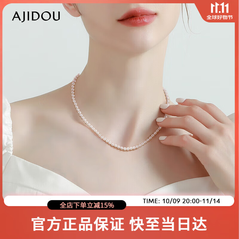 AJIDOU阿吉豆珍珠项链生日礼物送女友轻奢小众高级感小珍珠项链年轻款