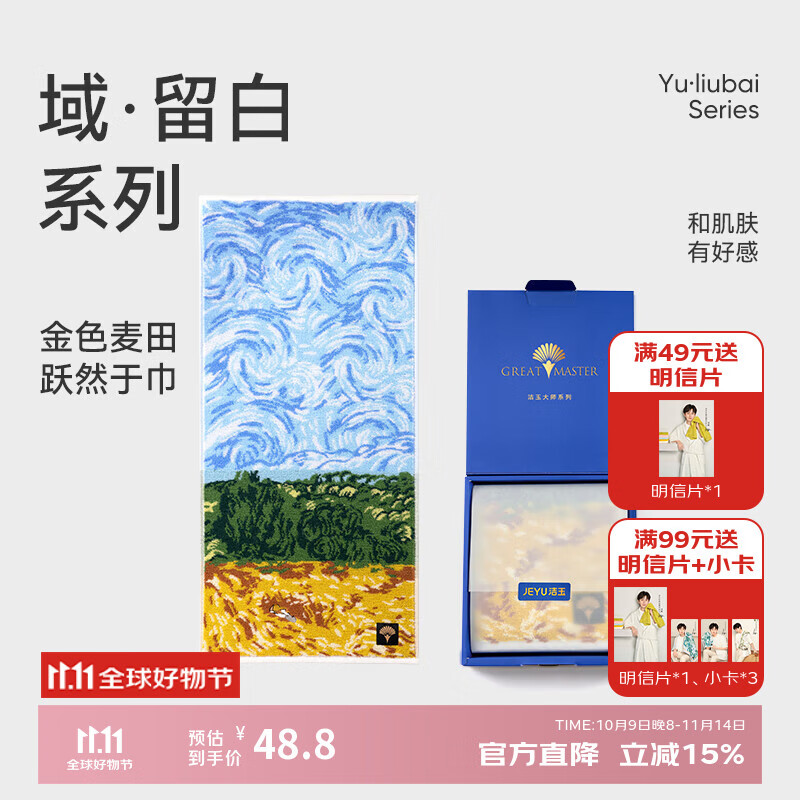 洁玉新疆长绒棉毛巾礼盒125g 高档纯棉男女洗脸巾面巾 团购孚日家纺