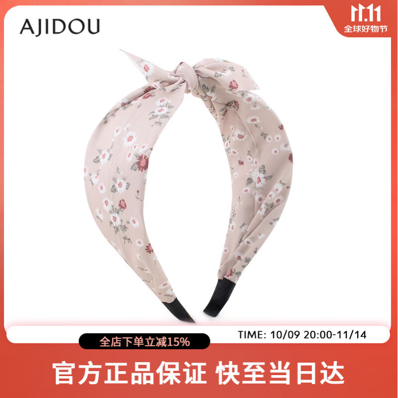 AJIDOU【線下商城同款】發(fā)箍生日禮物甜美田園風(fēng)寬頭箍送女友老婆 杏色