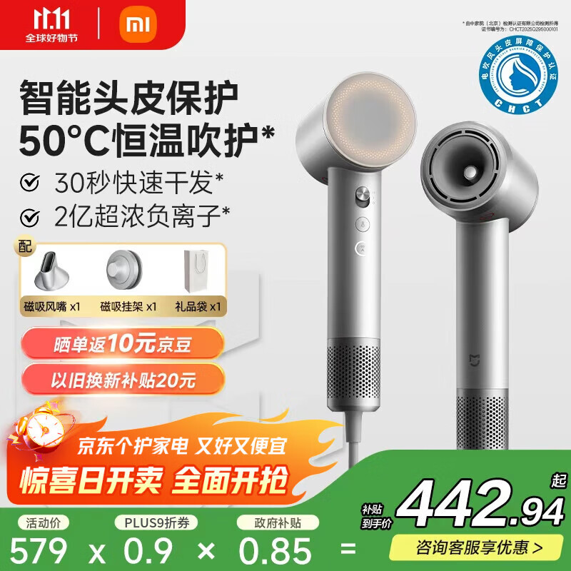 米家高速吹风机 Pro小米官方旗舰店负离子吹风筒护发 智能恒温电吹风国家补贴 送女友生日礼物 岩石灰
