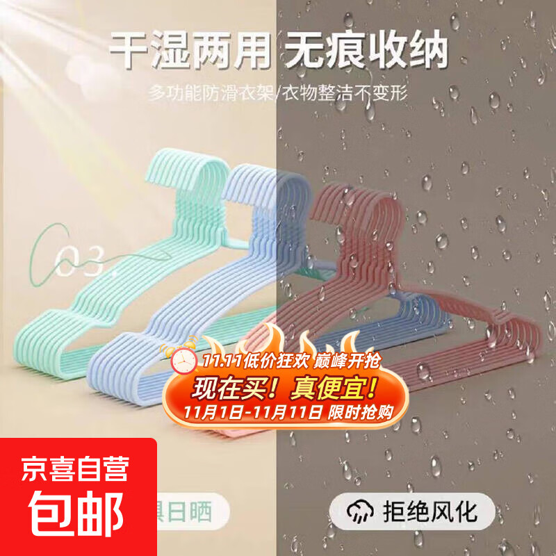 【击穿价】晾衣架家用加粗衣撑撑子晾衣服架儿童衣挂 防滑衣架【2个】