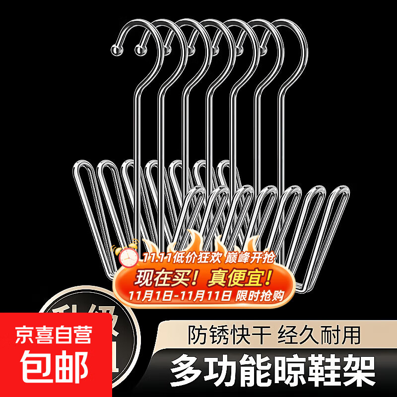 【日销10W】新款不锈钢晒鞋架阳台窗台防风挂晾鞋架子加粗晒鞋 加大加厚【1个装】经久耐用