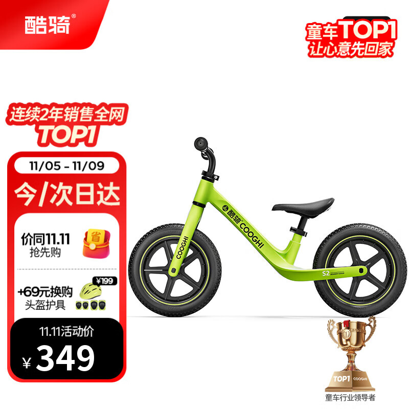 酷骑儿童平衡车1-6岁宝宝滑步车12寸轻便车身初学者S2酷骑绿 酷奇