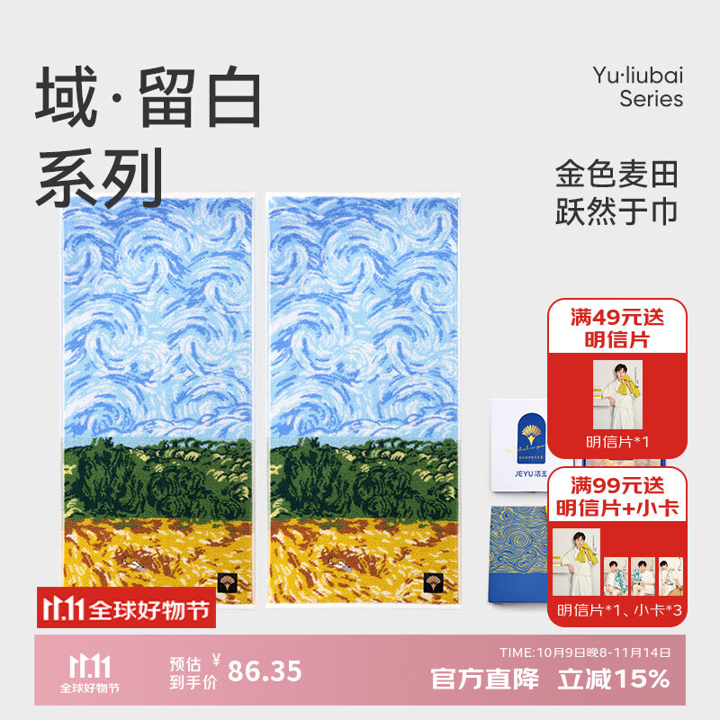 洁玉新疆长绒棉毛巾礼盒125g 高档纯棉男女洗脸巾面巾团购孚日家纺