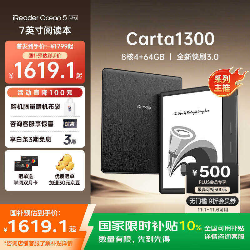 掌阅（iReader）【新品上市】Ocean5 Pro 7英寸智能阅读本 电子书阅读器 墨水屏电纸书 平板电脑学习便携 星际黑