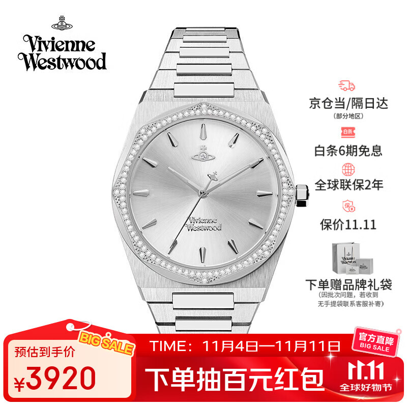 薇薇安·威斯特伍德（Vivienne Westwood）西太后手表白月光女士手表欧美表生日礼物情人节女送女友V244SL