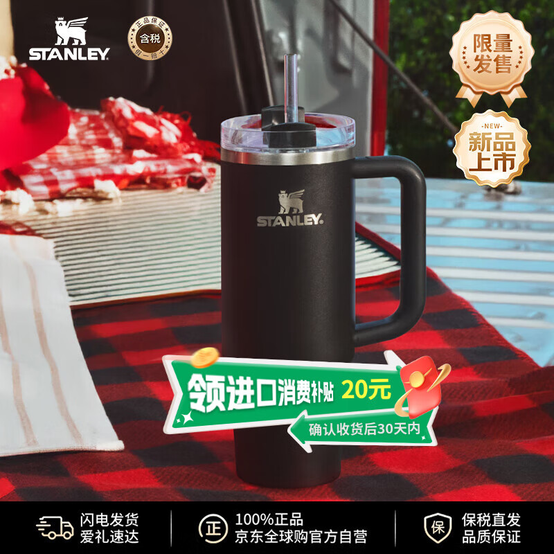 STANLEY巨无霸吸管杯水杯大容量办公车载杯子887ML-暗夜黑双十一送礼