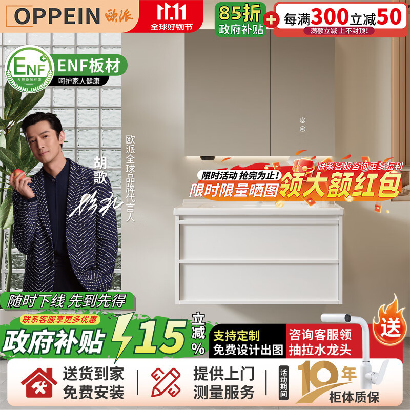 欧派陶瓷一体盆浴室柜组合现代简约卫生间洗漱台卫浴柜洗手盆洗脸盆柜 月光白 智能镜柜款60cm