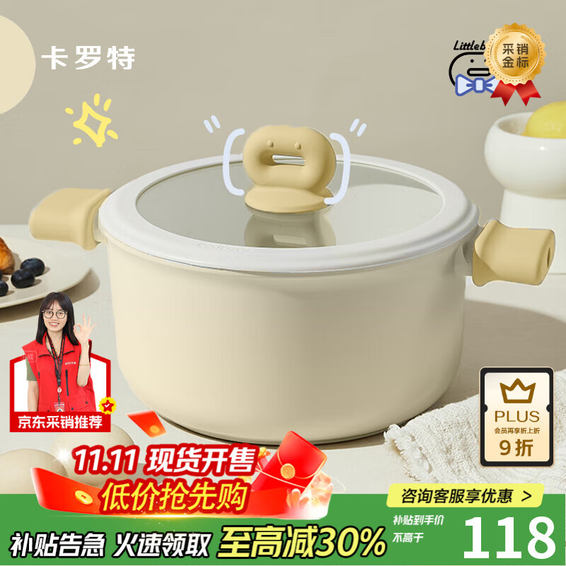 卡罗特汤锅不粘锅家用炖锅奶锅蒸煮一体煎炒锅电磁炉麦饭石泡面锅 24cm