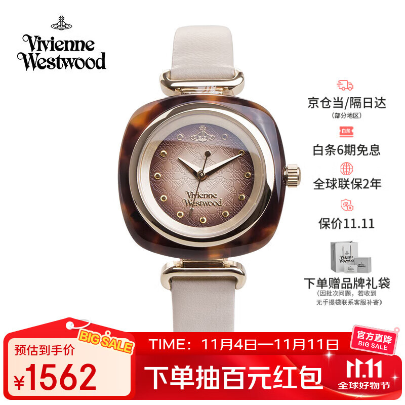 薇薇安·威斯特伍德（Vivienne Westwood）西太后手表女士琥珀石英腕表女生日七夕情人节礼物送女友VV141B