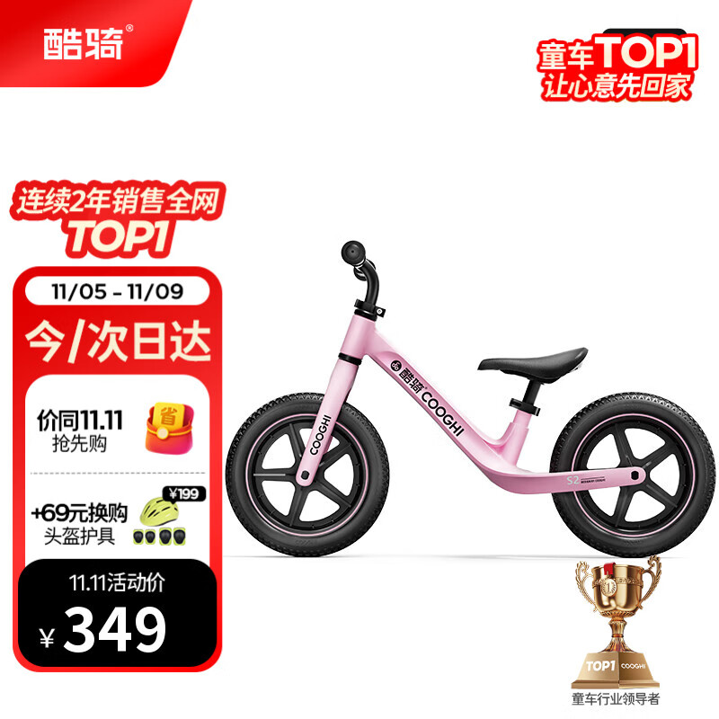 酷骑儿童平衡车1-6岁宝宝滑步车12寸轻便车身初学者S2樱霞粉 酷奇