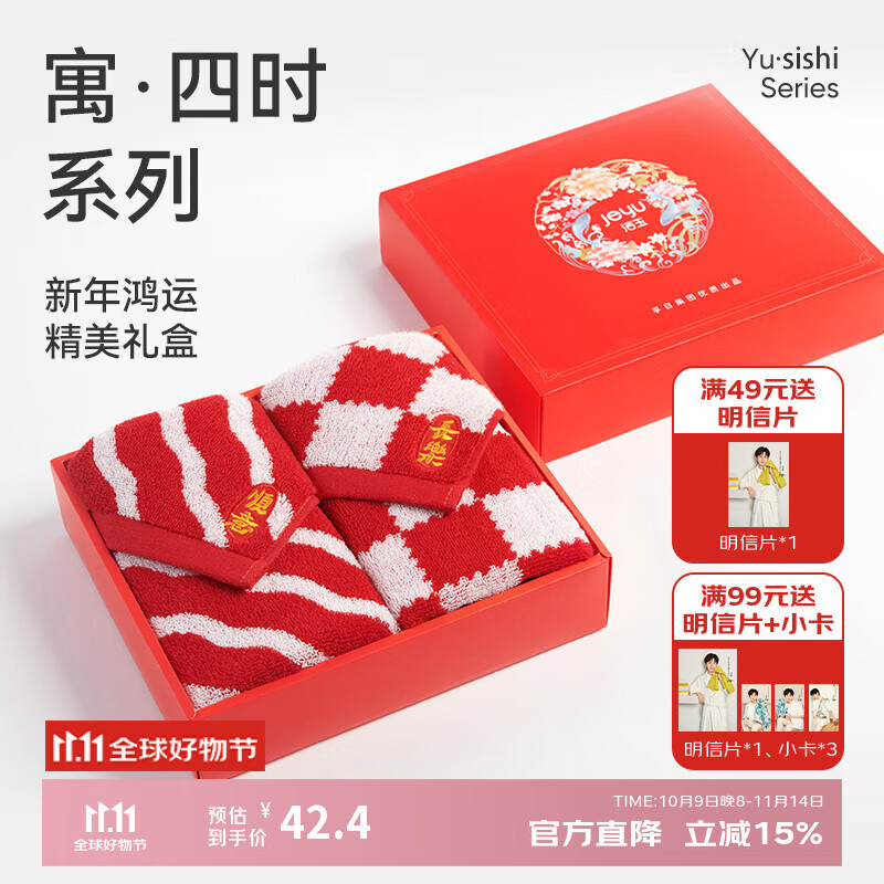 洁玉毛巾礼盒 A类纯棉110g 新疆棉柔软吸水洗脸巾擦脸洗澡大面巾