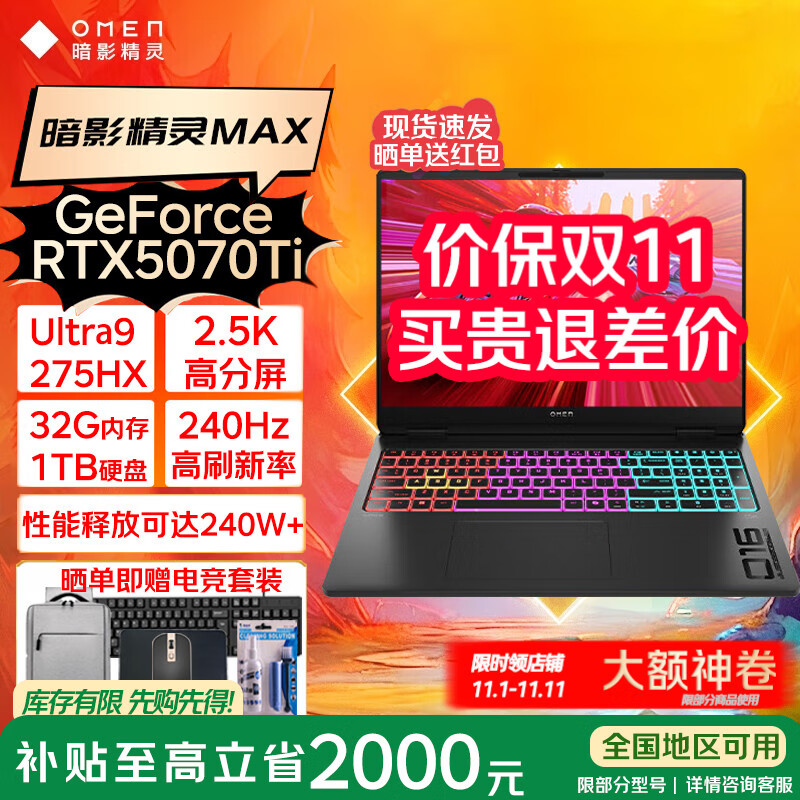 ���գ�HP����Ӱ����MAX�������20%��16Ӣ����Ϸ������RTX50ϵ��Ѫ��������Ⱦ��Ƶ羺������Ϸ������YX11B ��U9-275HXحRTX5070Tiح240Hz 32G�ڴ�ح1TB��̬ح2.5K�羺��ح��������