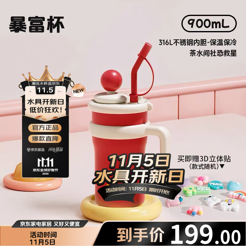 COSTA王星越同款红色巨无霸幸运杯子大容量保温杯高颜值吸管水杯冰霸杯 巨无霸2.0小号-幸运红（900ml）