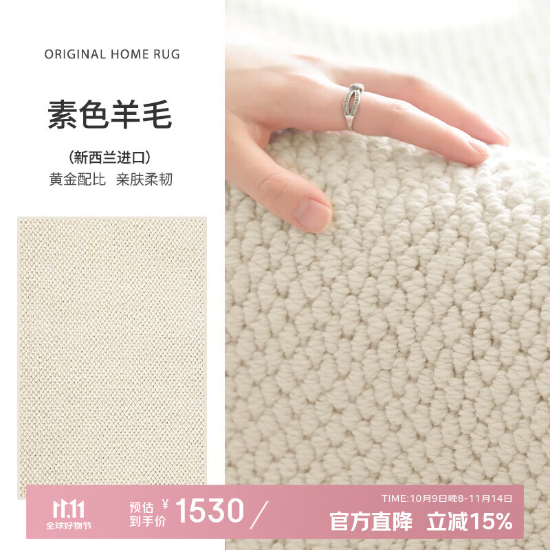 Y U-LIVE純羊毛地毯客廳2025新款簡約免洗可擦滿鋪臥室地墊子純色輕奢高級 織霧白-進口羊毛A 240cm*340cm 【柔軟回彈】