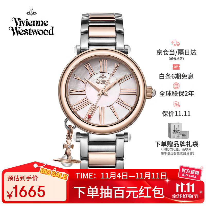 薇薇安·威斯特伍德（Vivienne Westwood）西太后手表钢带贝母珍珠吊坠七夕礼物送女友石英女表BFVV006P