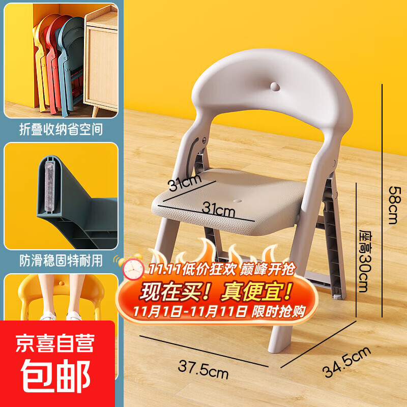 便携式折叠靠背椅塑料小凳子加厚家用椅子成人客厅矮凳儿童小板凳 雾霾紫-坐高30CM