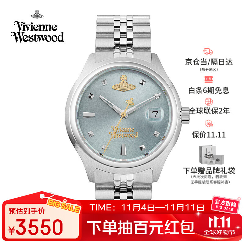 薇薇安·威斯特伍德（Vivienne Westwood）西太后手表小冰蓝女士石英表女生日礼物情人节女送女生VV311LB