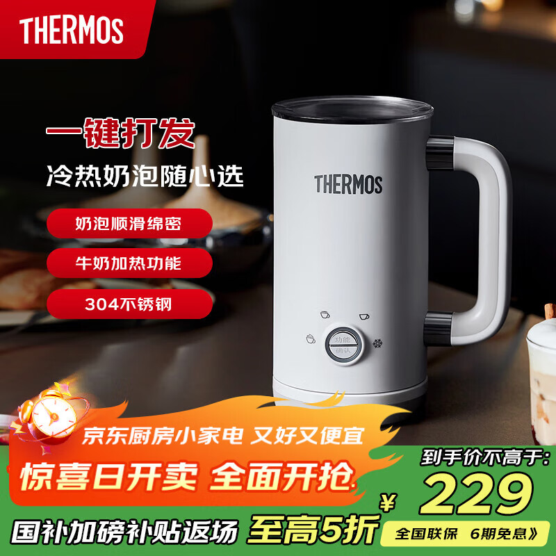 THERMOS【七夕礼物】膳魔师多功能奶泡机电动家用咖啡奶泡杯全自动冷热双用打奶泡器小型便携 EHA-5606A