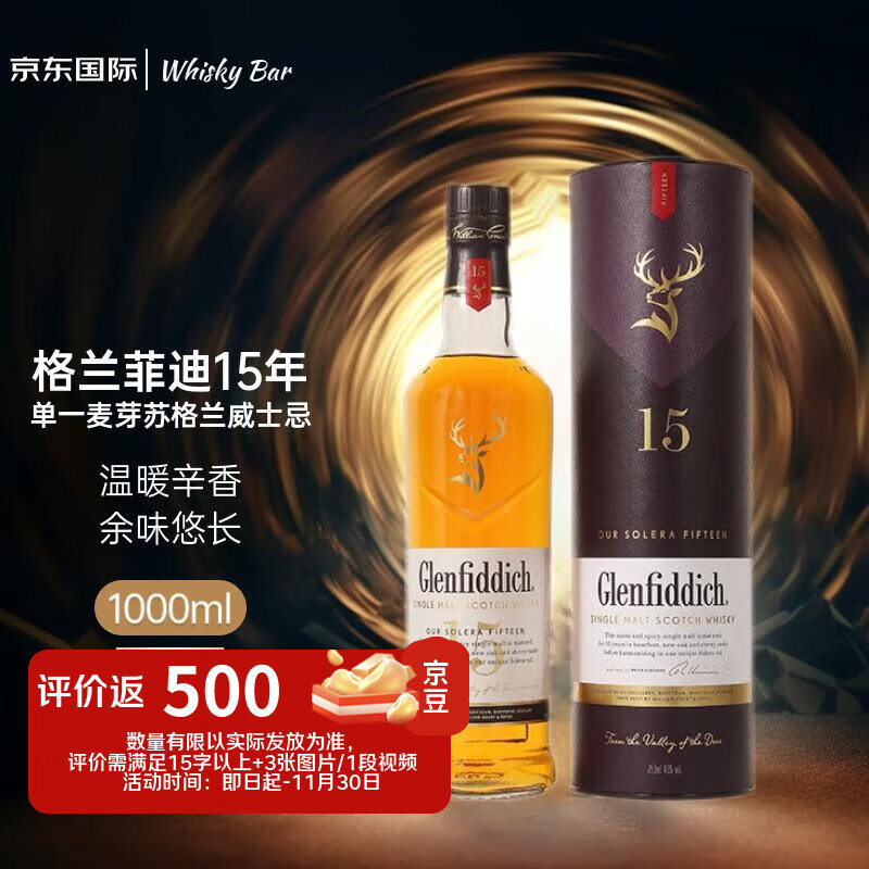 ƵϣGlenfiddich15 ոһѿʿ 1000ml װ 