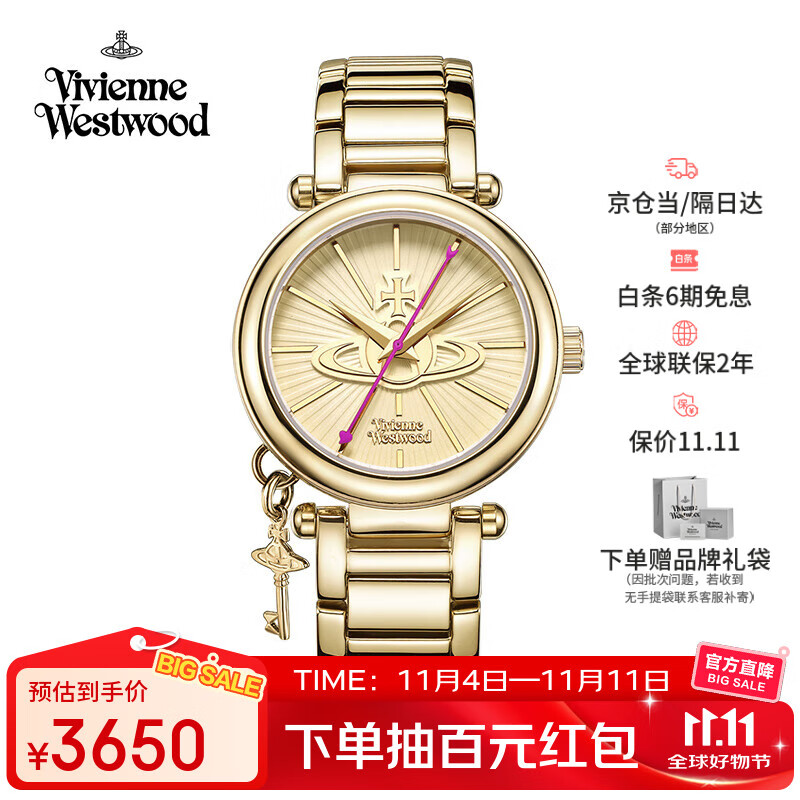 薇薇安·威斯特伍德（Vivienne Westwood）西太后手表女金钥匙金色石英表生日七夕情人节礼物送女友VV006K