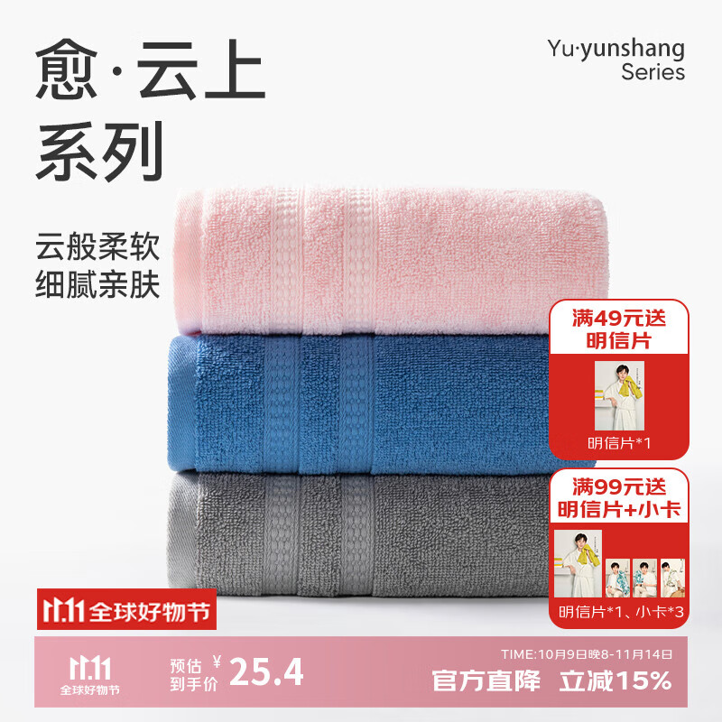 洁玉新疆棉毛巾66g成人吸水洗脸小毛巾柔软亲肤不易掉毛中巾30*60cm