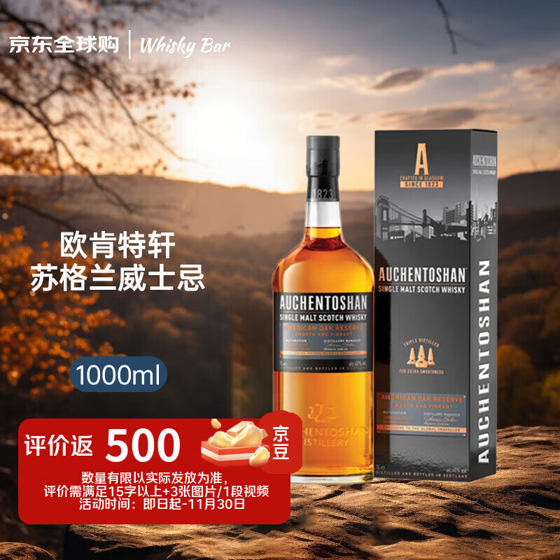 Auchentoshan��ŷ��������������ľͰ �ո�����ʿ�� 1000ml 40�� ���װ ���