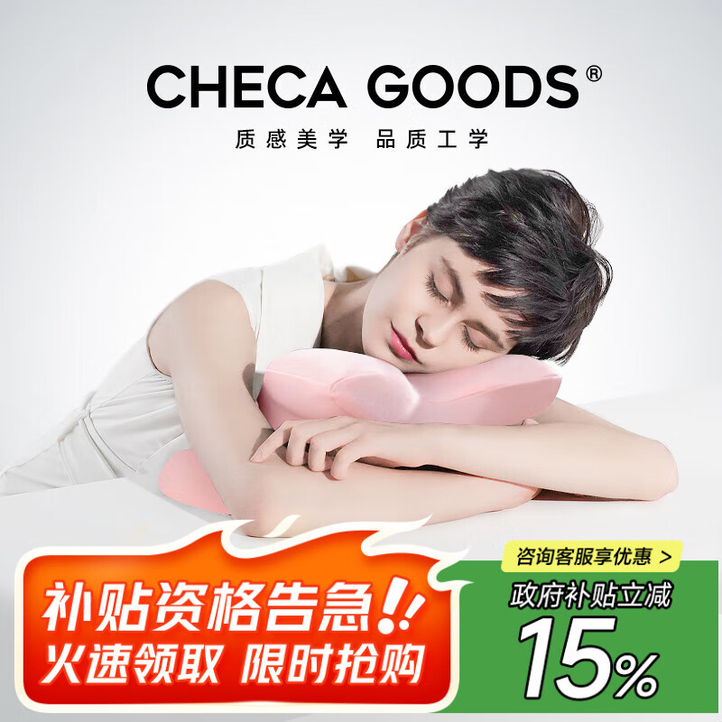 祺加质品午睡枕小学生午休枕一年级儿童午睡神器初中趴桌子睡学生趴睡枕头