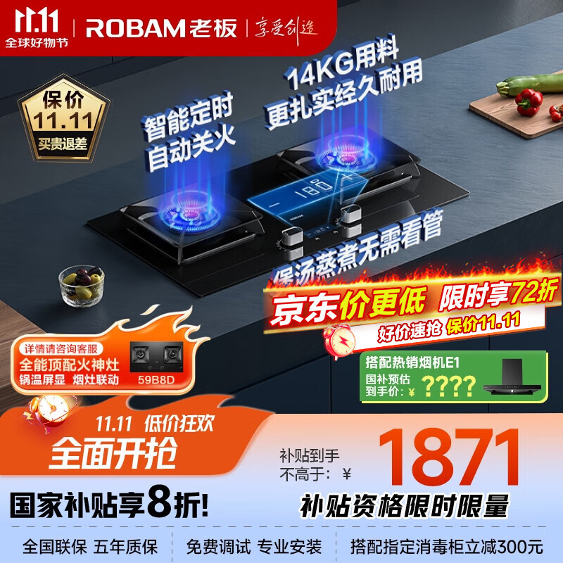 老板（Robam）【双边定时】JZT-57B8A天然气燃气灶5.2kW大火力68%热效率煤气灶双灶国家补贴嵌入式灶具猛火灶