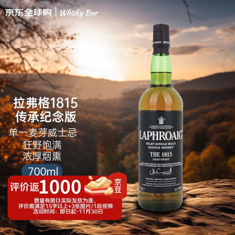 Laphroaig1815м ո׵ʿ 700ml 48 494.98Ԫ
