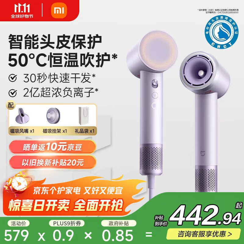 米家高速吹风机 Pro小米官方旗舰店负离子吹风筒护发 智能恒温电吹风国家补贴 送女友生日礼物 迷雾紫