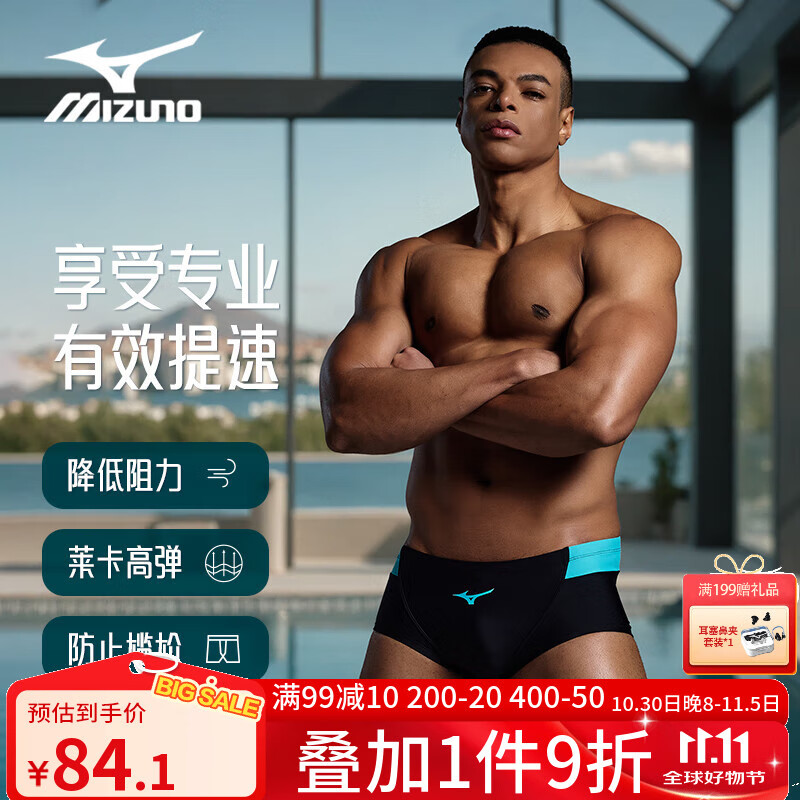 美津浓泳裤男专业竞速三角游泳裤小平角男士训练速干泳裤游泳装备 黑色 XL