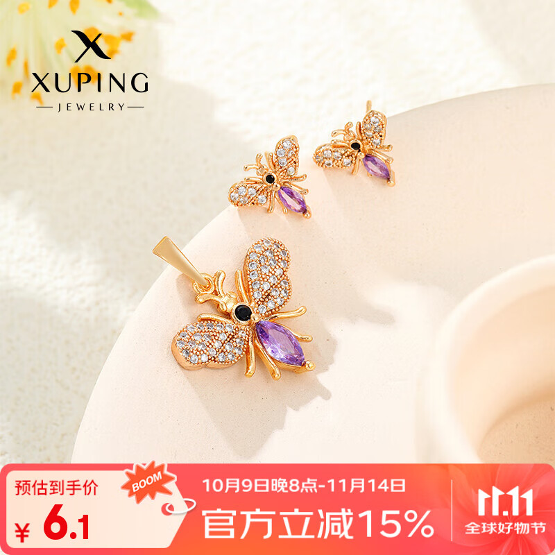 XUPING旭平首饰时尚小众套装吊坠耳钉耳饰仙女蝴蝶灵动气质送女朋友礼物 紫色小蝴蝶套装（吊坠+耳钉）