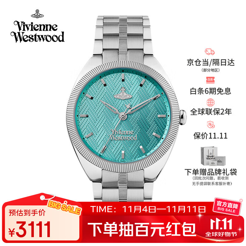 薇薇安·威斯特伍德（Vivienne Westwood）西太后手表女士石英腕表钢带生日七夕情人节礼物送女友V281TQS