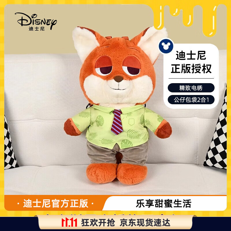 迪士尼（Disney）尼克狐狸毛绒双肩包公仔玩偶挂摆件送孩子同学女友生生日礼物