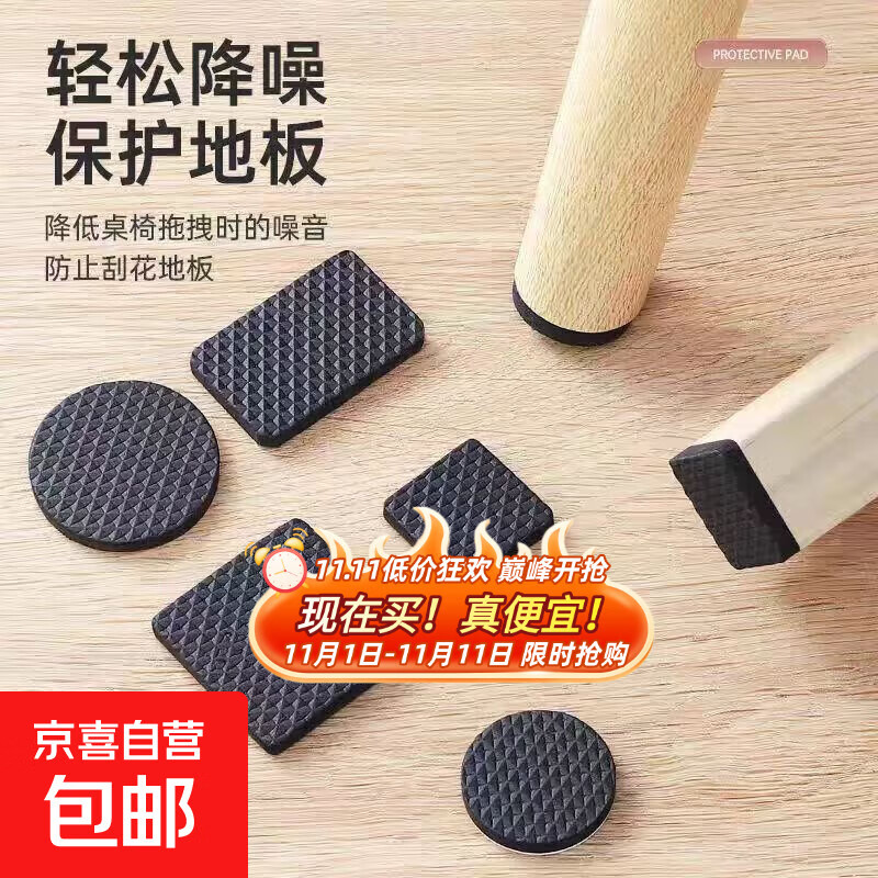 【全网热销】椅子脚垫桌脚垫桌椅静音耐磨防滑贴沙发板凳腿保护套 黑色30片装方型2.6cm