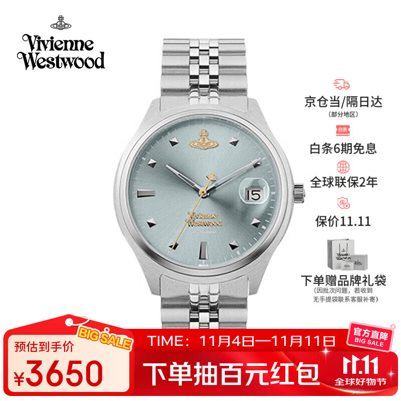 薇薇安·威斯特伍德（Vivienne Westwood）西太后碎冰蓝手表女士石英表男女生日礼物情人节送女生VV261LB