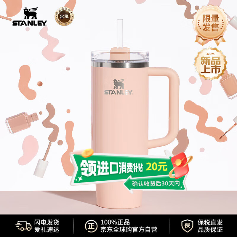 STANLEY巨无霸吸管杯大容量办公车载不锈钢杯子887ML糖霜浅粉 双十一送礼