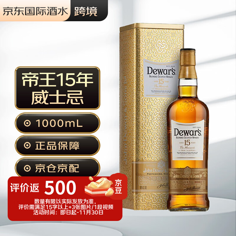 ������Dewar's��15�� �ո��� ��������ʿ��  1000ml 40�� ���װ 